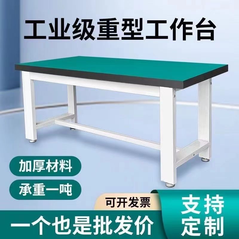 重型工作台防静电工作台车间工作台钳工台承重桌实验室工具桌