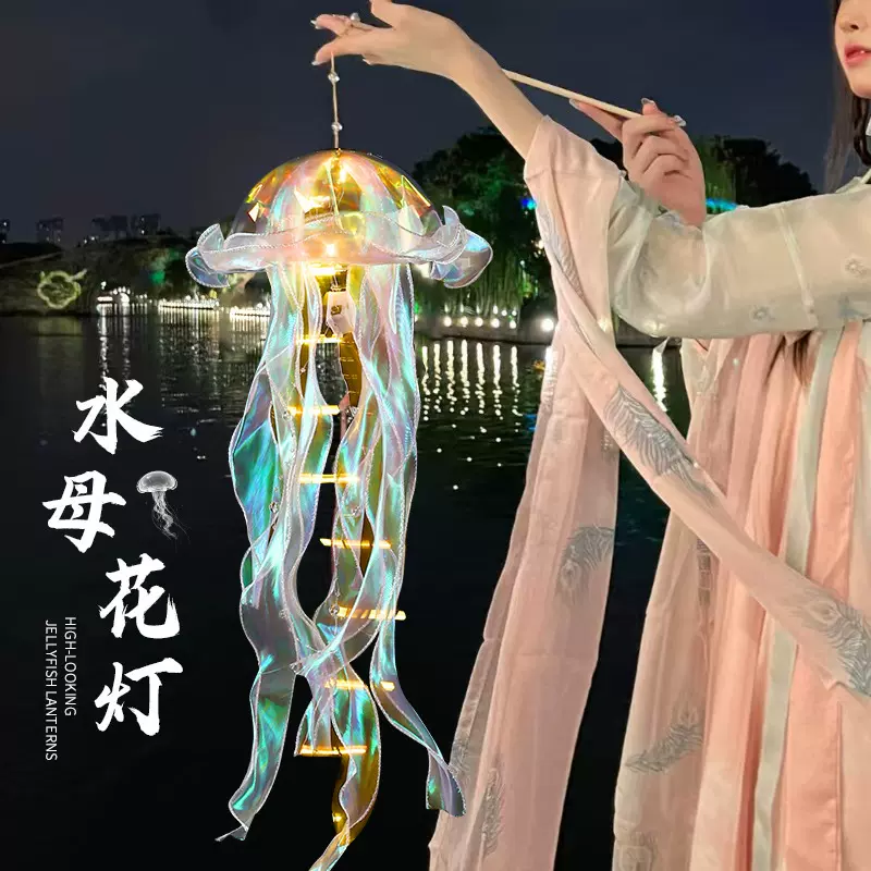 极光海月水母小夜灯发光玩具摆件网红水母灯挂饰夜市地推摆摊夜市