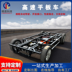 無人運転リモコンシャシー四輪電気自動車フレーム四駆シャシー加工ライン制御搬送車