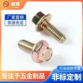 螺栓;螺母;螺钉