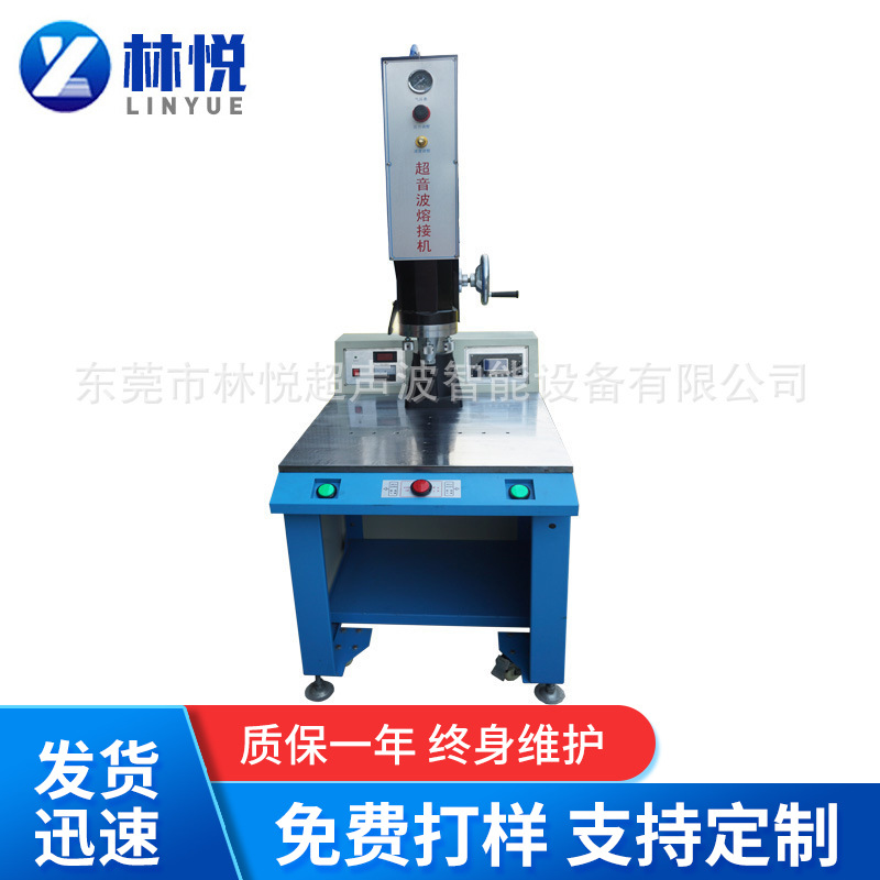 15K 3200W带PLC超声波焊接机 超声波塑焊机 高频塑胶焊接机