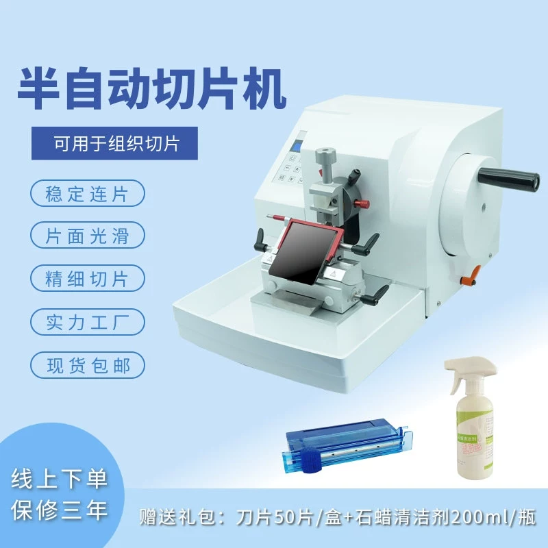 Полуавтоматический аппарат для парафинового обрезания биологических тканей, растительных тканей, тонкое обрезание