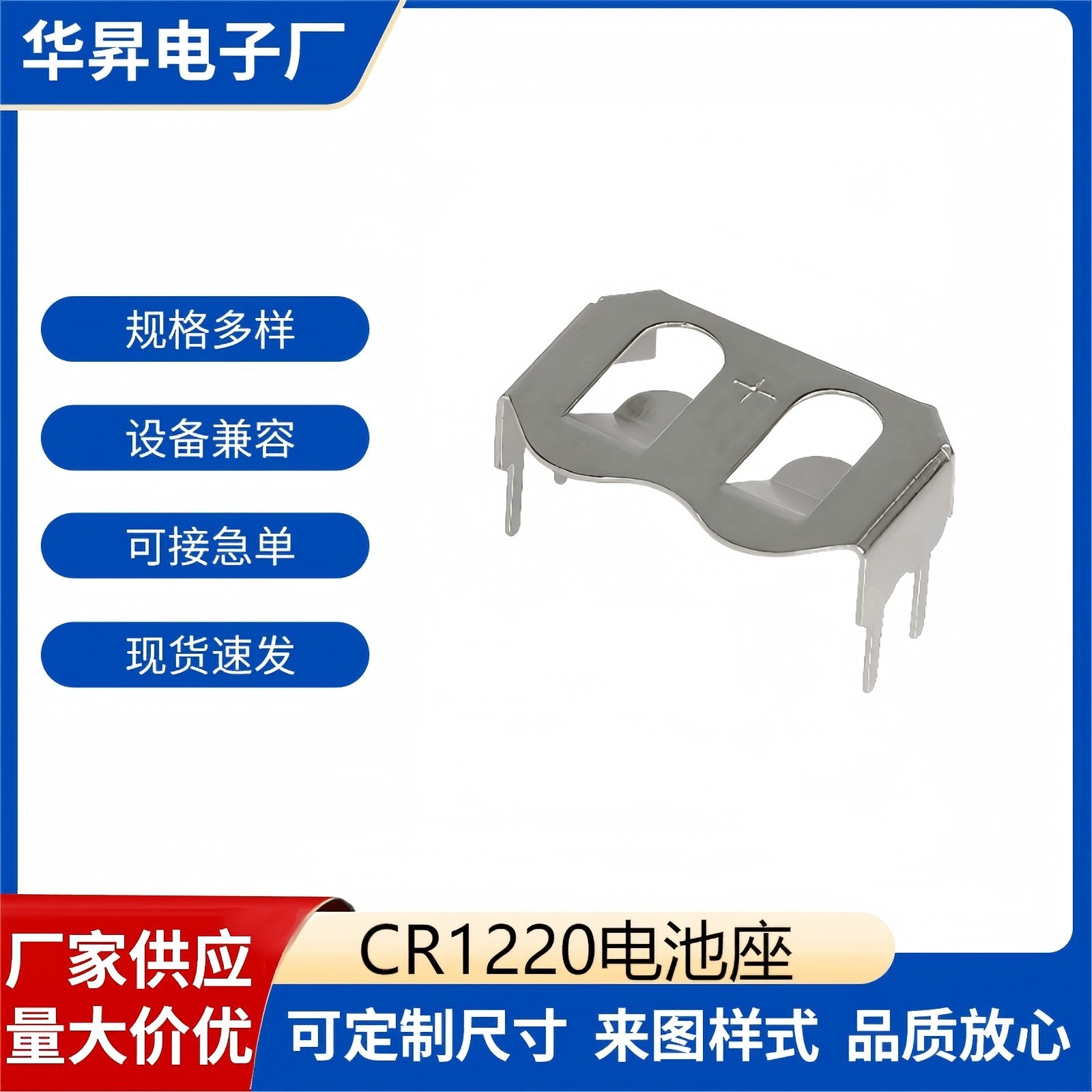 MPD BK-917电池座Linx BAT-HLD-012-THMCR1220电池座CR1225电池扣