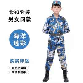 儿童迷彩服套装男女军训服幼儿园运动训练服特种兵户外迷彩服