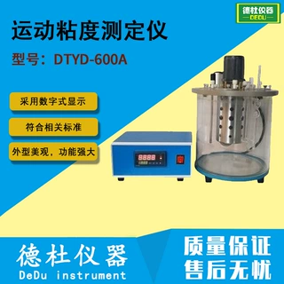 DTYD-600A型运动粘度测定仪（四孔） 液体石油产品运动粘度测定仪
