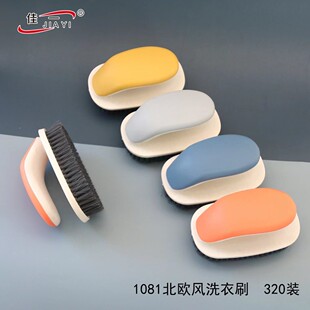 Jiayi 1081 Nordic Style Laundry Brush Shoe Brush Family Multi-purpose Brush Two Yuan Store Stall Supply Small Commodities