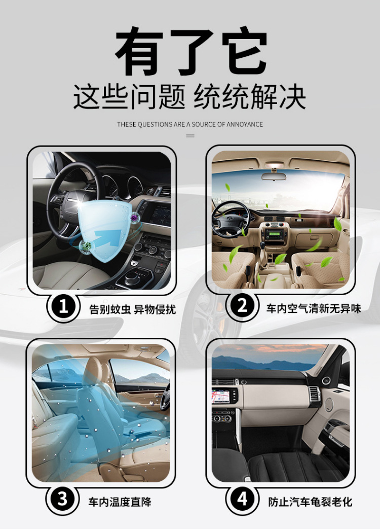 Car Anti-Mosquito Screens, Car Window Anti-Mosquito Nets, Sunshade Curtains, Anti-Mosquito Car Mosquito Nets, Car Anti-Insect Wholesale
