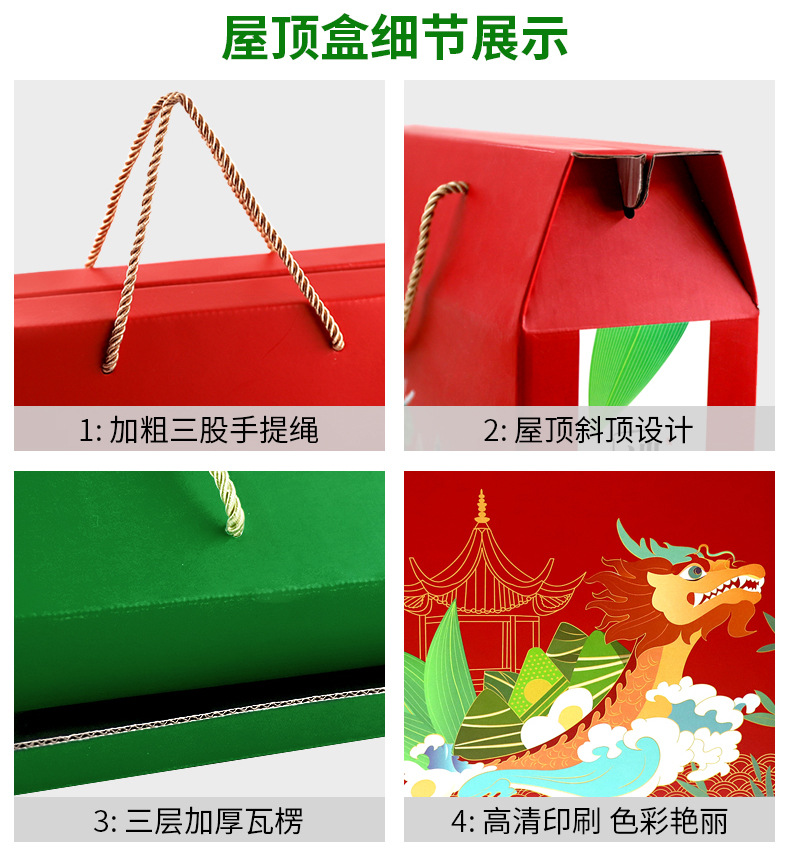 2024粽子盒现货详情页_11.jpg