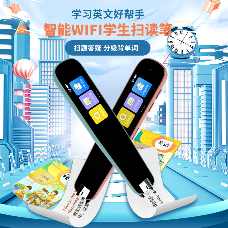 スマート電子辞書ペンスキャンペン小中学校英語文学習点読スキャンペン翻訳ペンスキャンペン|undefined