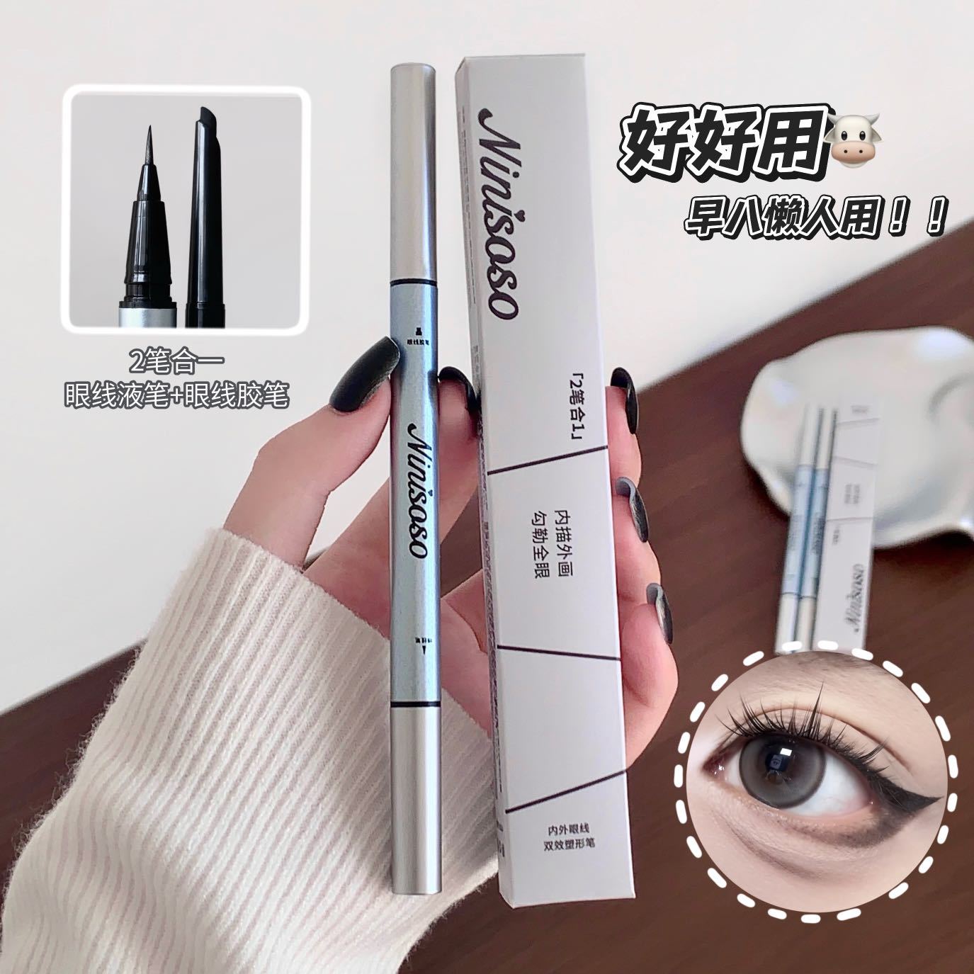 ninisoso Dual-Effect Shaping Eyeliner Pen, Gel Eyeliner Pen, Liquid Pen, Smooth, Ultra-Fine, Waterproof, Non-Smudge Makeup