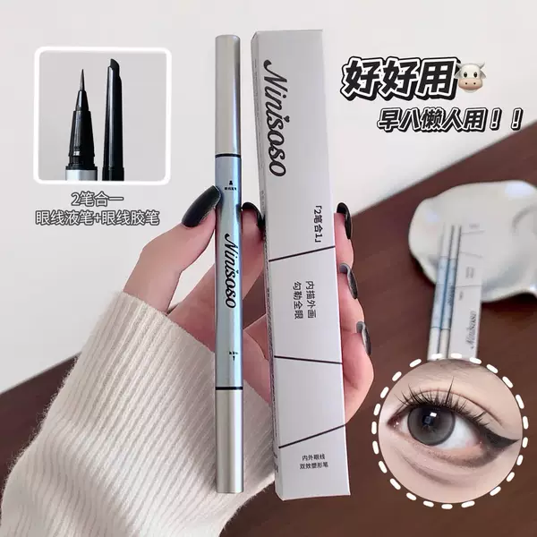 ninisoso Dual-Effect Shaping Eyeliner Pen, Gel Eyeliner Pen, Liquid Pen, Smooth, Ultra-Fine, Waterproof, Non-Smudge Makeup