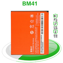 厂家直销适用于红米1S 红米2 小米2A BM40 BM41 BM44手机电池电板