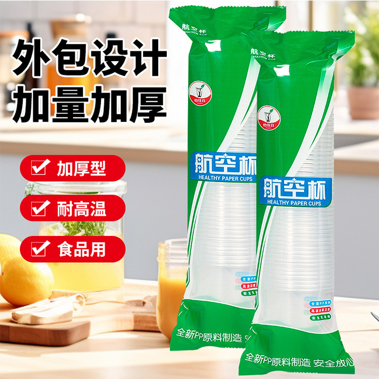 [Thickened] 180ml★50 pieces (1 pack)