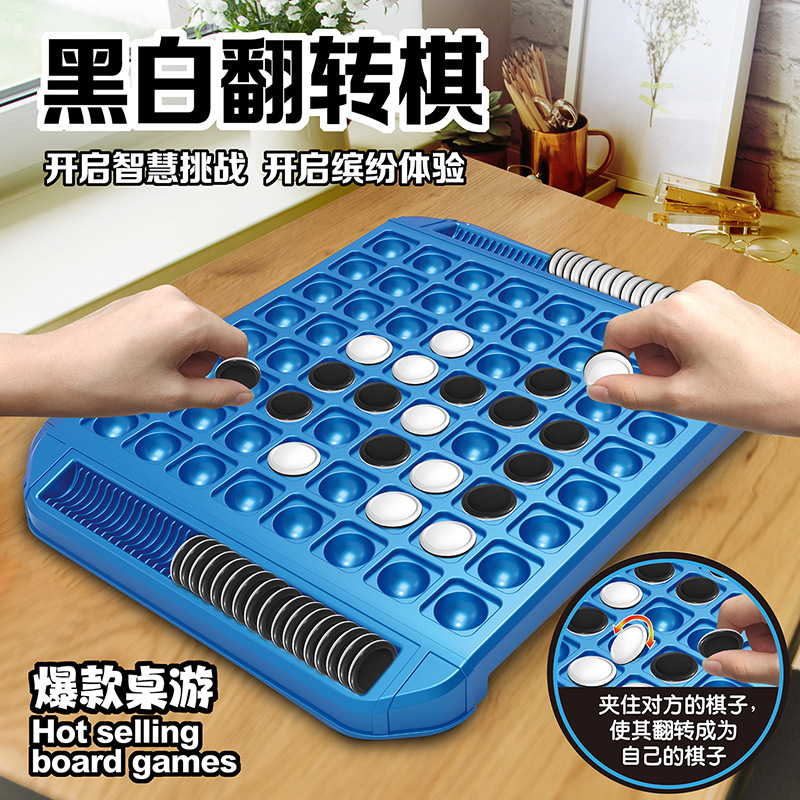 Cross-border explosions children's educational toys flip black and white chessboard parent-child interactive desktop games logical reasoning chessboard