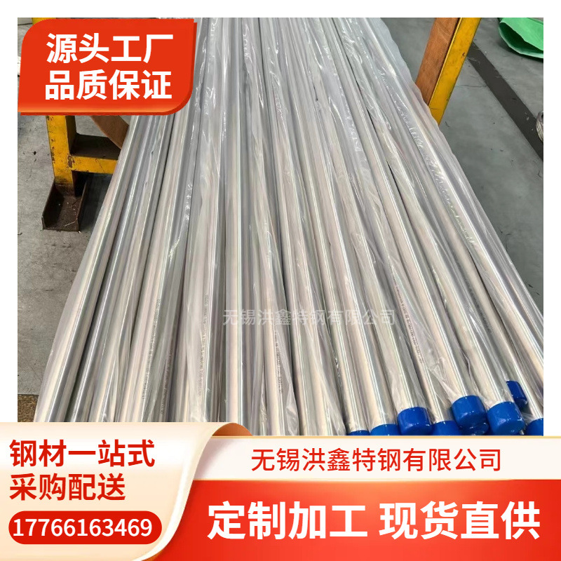 厂家TP316L不锈钢无缝管TP347工业管321H酸洗管310S高温锅炉管散