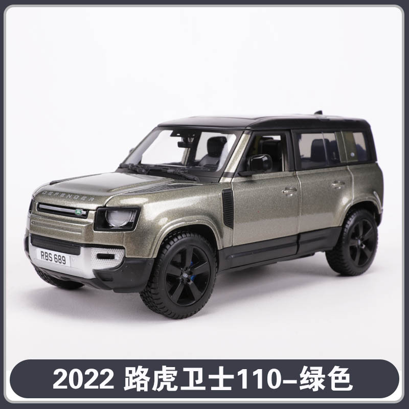 Bimeigao 1:24 Simulation Static Alloy Car Model Car Model 2022 Land Rover Defender 110 Toys Wholesale