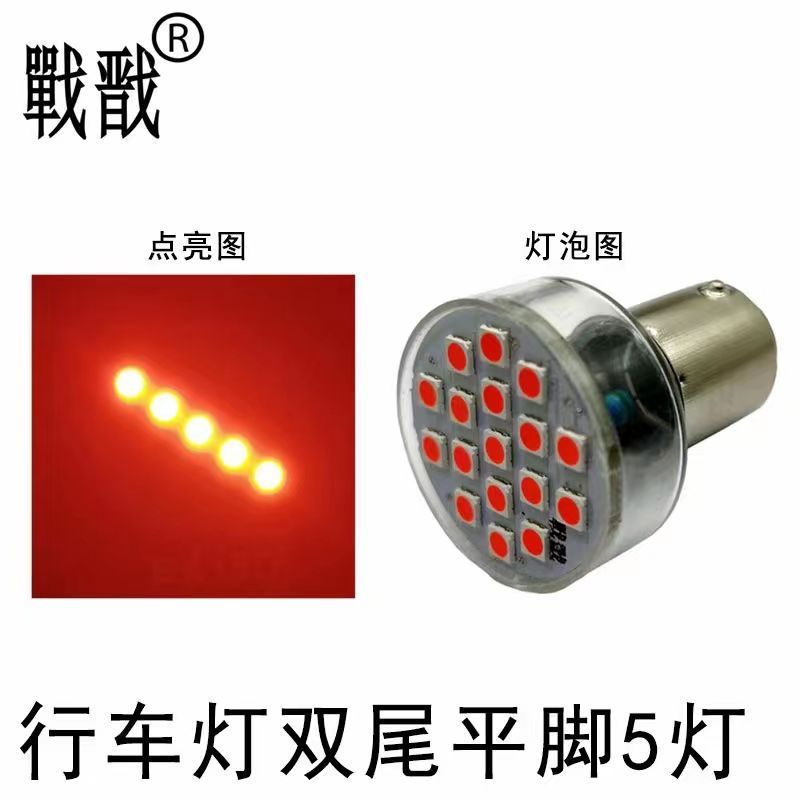 24V Led Truck Super Bright Brake Light Bulb, Turn Signal Light Bulb, Driving Light Bulb, Single Tail, Double Tail, Flat Angle, High and Low Angle Light Bulbs