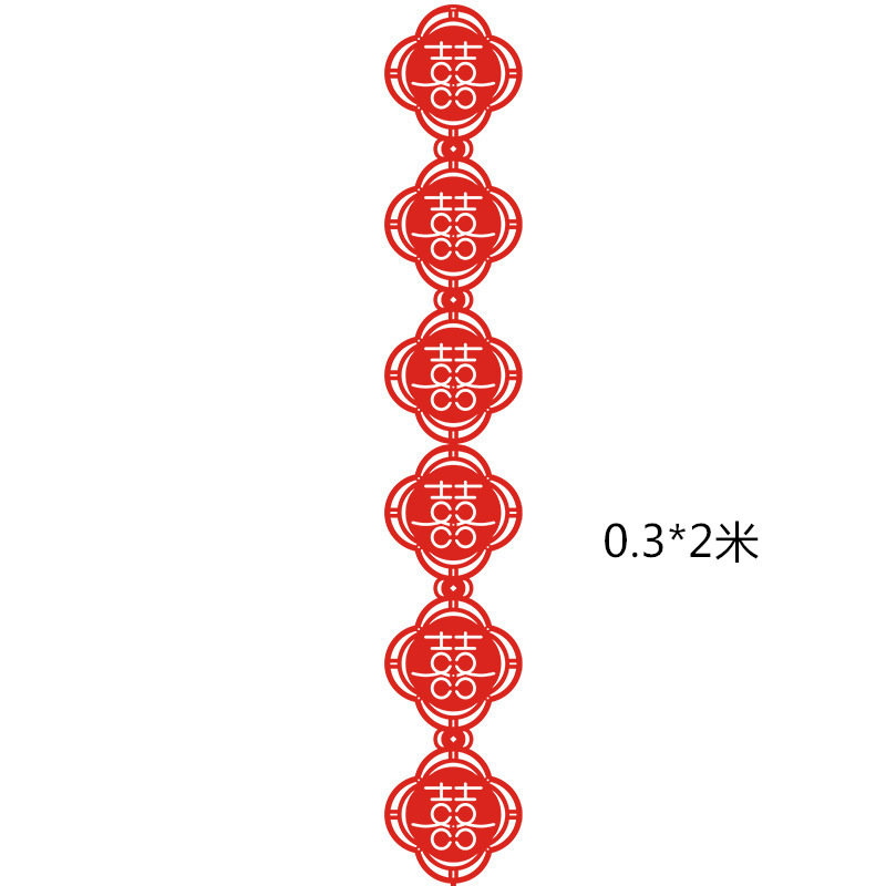 結婚カーテンの長さは喜字で飾られています。|undefined