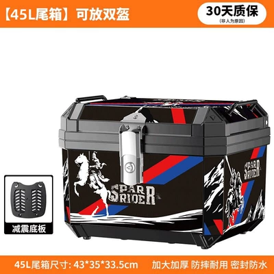 Motorcycle trunk — universal tail box trunk storage - red-and-blue-knight-stickers-45l-black-shock-absorbing-base-plate