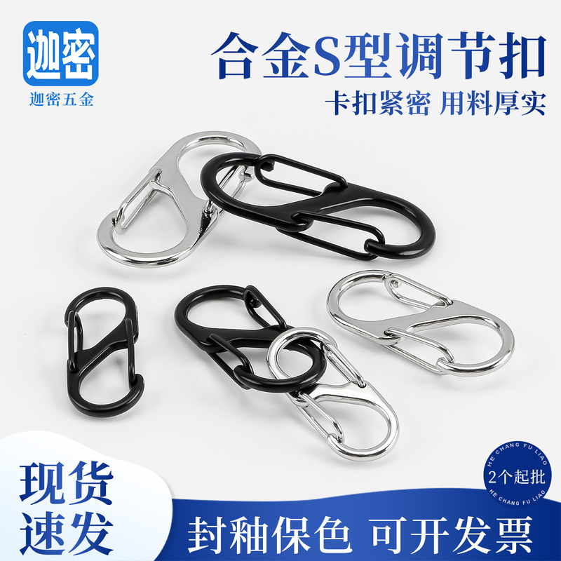 Factory in stock S-shaped mountaineering buckle special-shaped double hanging 8-character outdoor camping multifunctional outdoor backpack fast hook