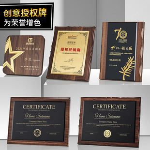 Wooden Medal Production Imitation Walnut Solid Wood Franchise Plaque Agent Gold Foil Authorized Plaque Honorary Retirement Bronze Medal