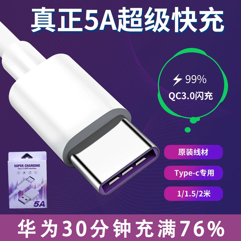 Apple, Huawei, Xiaomi, vivo, совместимый мобильный телефон, зарядный кабель