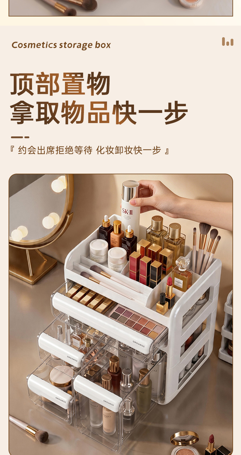 桌面高级化妆品收纳盒透明亚克力抽屉式梳妆台桌上分隔整理置物架