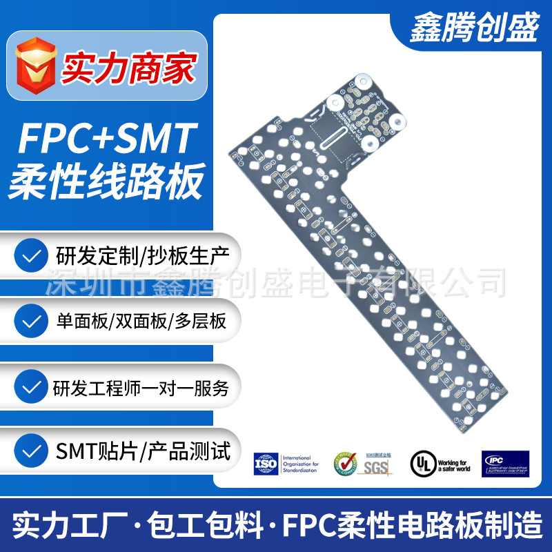 fpc按键板锅仔片线路板来样抄板制作柔性pcb来图打样批量生产