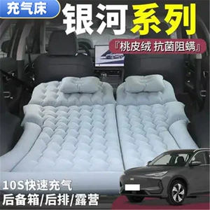 Galaxy Series Sleeping Pad, Trunk Air Mattress, Car Air Mattress, Rear Folding Bed, Essential for Long-Distance Self-Driving Tours