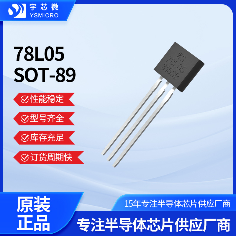 ȫ��ԭװ78L05 TO-92ֱ��������ѹ��Դ������LDO��ѹ����ѹоƬ