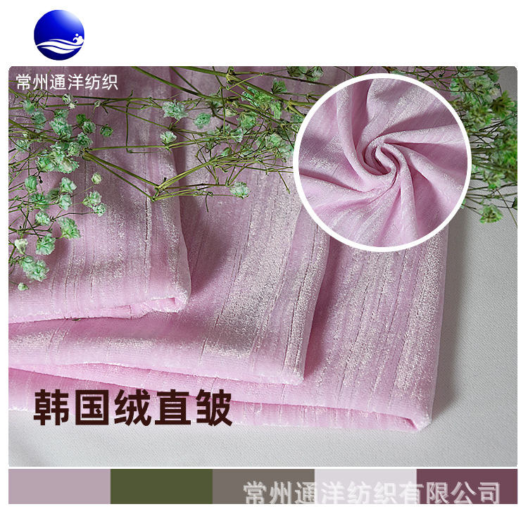 供机织，梭织全涤丝绒直条绒布 适合做服装 窗帘 家纺 沙发靠垫