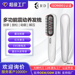 新款电动按摩梳ems微电流红光生发健发按摩头皮导入上药器护发梳