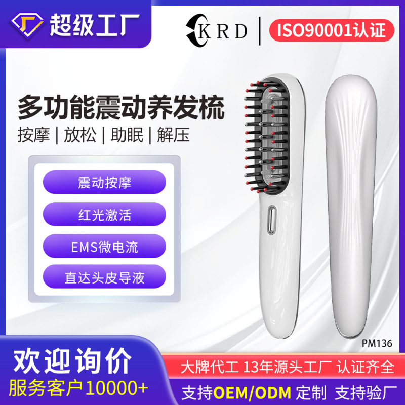 新款电动按摩梳ems微电流红光生发健发按摩头皮导入上药器护发梳|undefined
