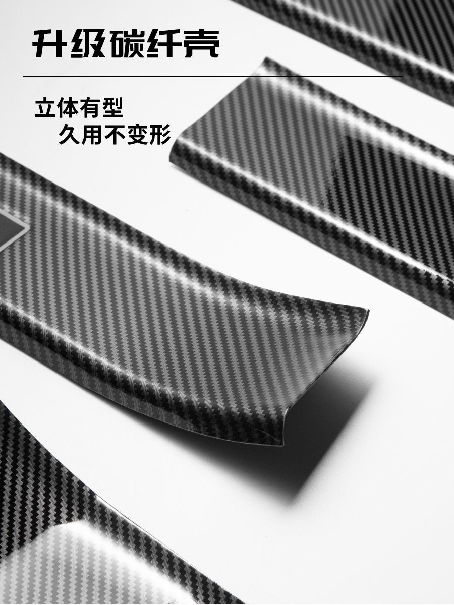 25 types of Wei brand Gaoshan 8 door sill protection strips, full-cover type 9 welcome pedals, 7 trunk anti-scratch modification accessories