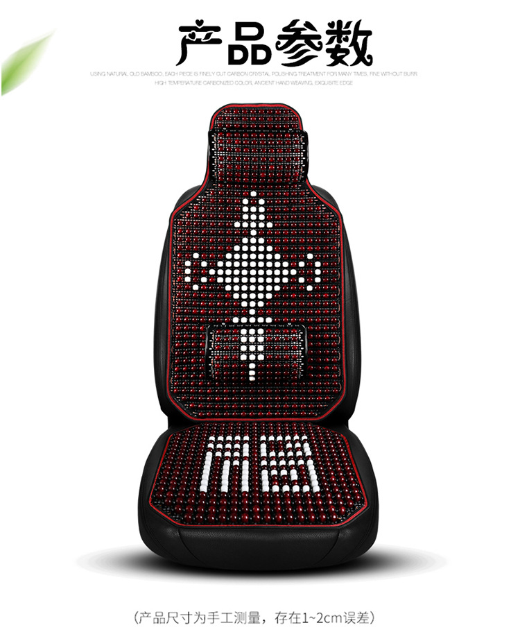 Car accessories car wooden bead cushion four seasons universal non-slip ergonomic breathable car cushion suit cushion