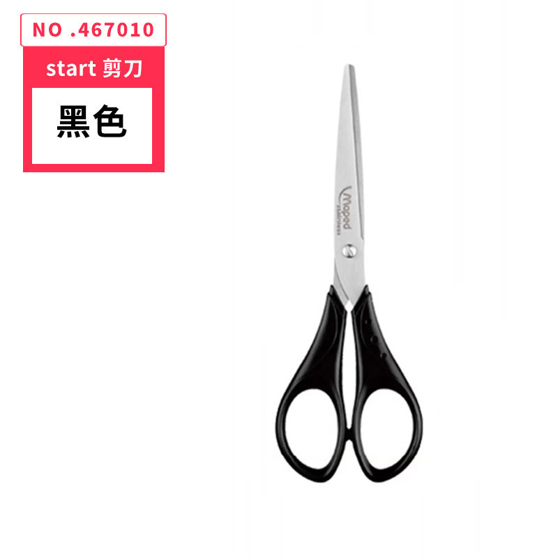 467010 검은가위 17cm
