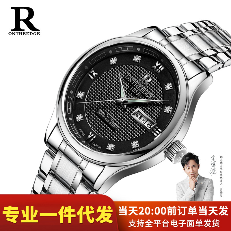Genuine Ruizhiyuan Watch Men's Fully Automatic Mechanical Watch Business Luminous Watch Hollow Men's Watch Waterproof Stainless Steel Band