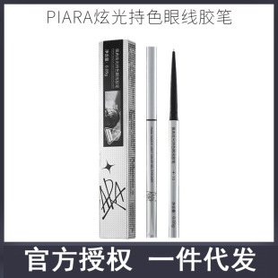 piara�۾��z�P�O�����۾���ɫ��ˮ����Ⱦ�־ùٷ���Ʒ