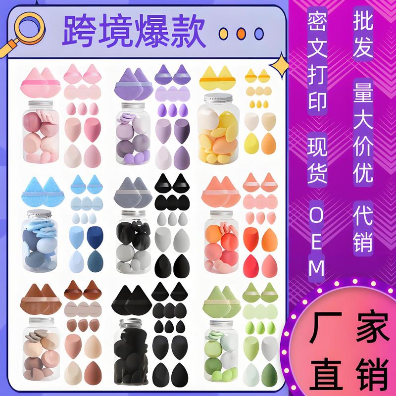 14PC クロスボーダー 14 個セット美容卵ドリフトボトル缶詰メイクスポンジパウダーパフ三角パウダーパフ親指パウダーパフ|undefined