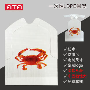 Manufacturer Purchased Disposable Apron Plastic Bib Printed Logo Lobster Hot Pot Restaurant Catering Oil-Proof Pe Bib