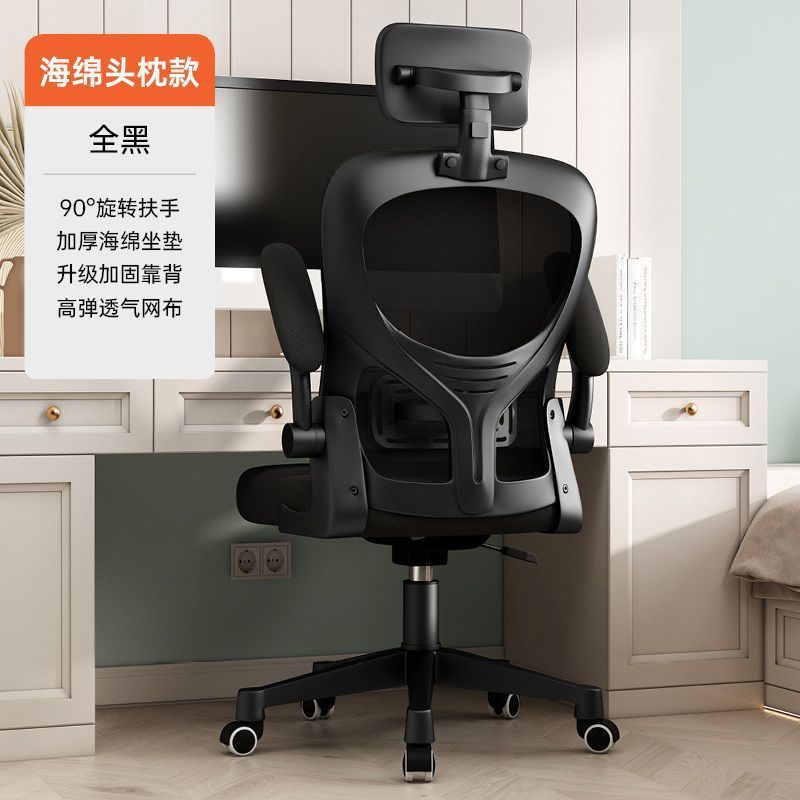 Black edge and black mesh + five claws + headband + rotating armrest