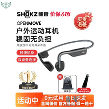 韶音S661/AS660 Shokz骨传导运动蓝牙耳机无线跑步不入耳openmove