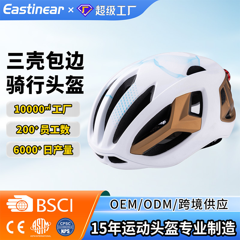 2026 Three-Shell Edge-Wrapped Adult Bicycle Helmet, One-Piece Design for Men and Women, Road Bike Riding Helmet, Cross-Border