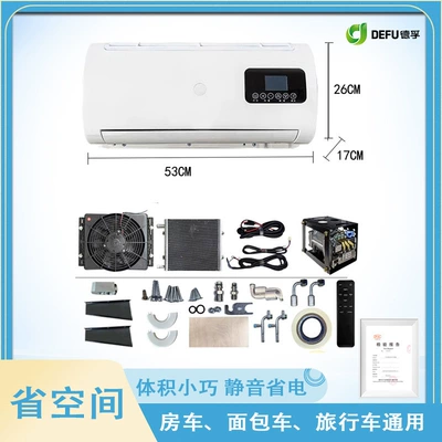Automotive air conditioning | DEFU Parking Refrigeration Conversion Air