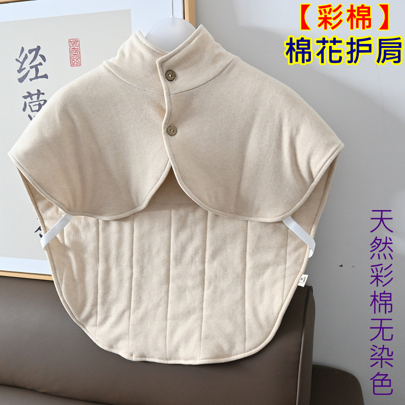 【Natural Colored Cotton, No Dyeing】Cotton shoulder wrap for sleeping in air-conditioned rooms, keeps the neck and shoulders warm and protected from the cold