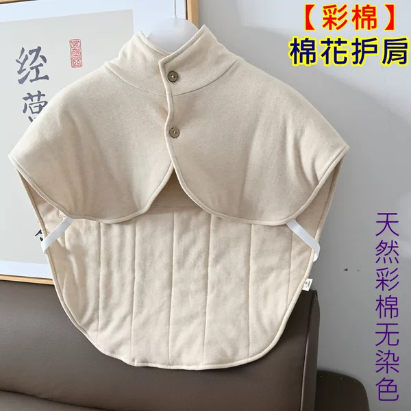 【Natural Colored Cotton, No Dyeing】Cotton shoulder wrap for sleeping in air-conditioned rooms, keeps the neck and shoulders warm and protected from the cold