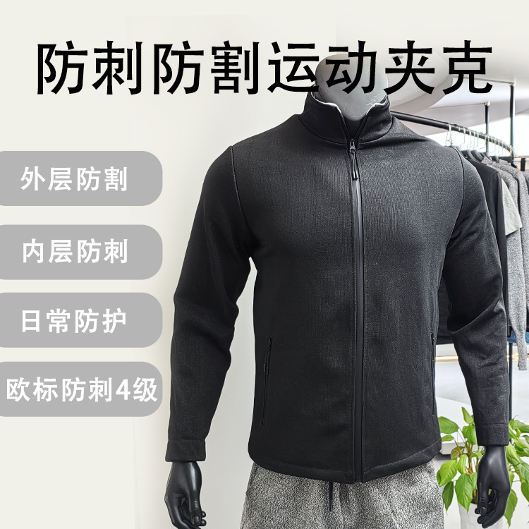 Sports European Standard Anti-Stab Level 4 Anti-Cut Level 5 Double-Layer Anti-Stab Jacket for Daily Commuting, Security, and Outdoor Use Wholesale Sports European Standard Anti-Stab Level 4 Anti-Cut Level 5 Double-Layer Anti-Stab Jacket for Daily Commuting, Security, and Outdoor Use Wholesale