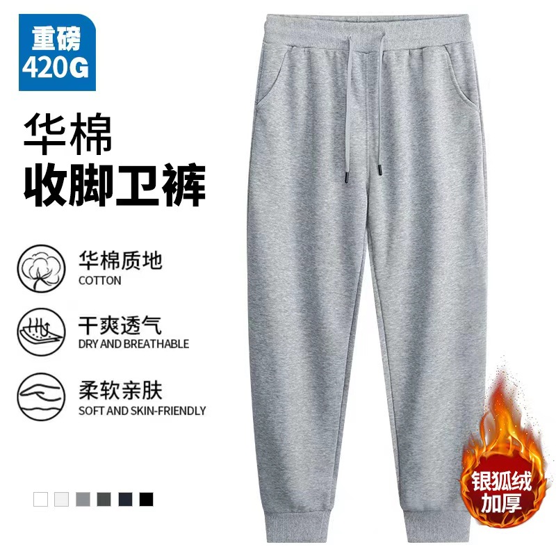 麻灰色-华棉束口银狐绒卫裤