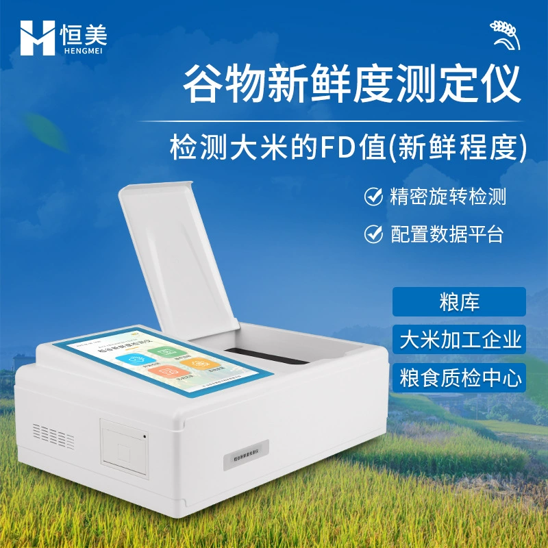 Тестер свежести риса, степень свежести риса, определение значения FD зерна, автоматический анализатор зерна