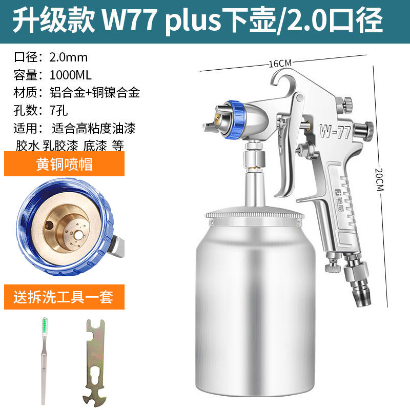 Upper Cup W77, Qìchē Sheet Metal Spray Repair - w77-plus-lower-cup20-caliber-1-liter-large-capacity